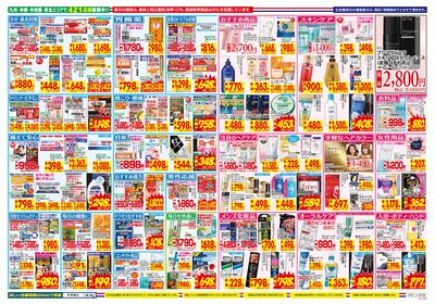 12/7~12/13チラシ ウラ