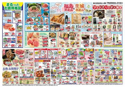 0728号-いわき裏