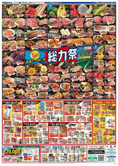 三股店_表
