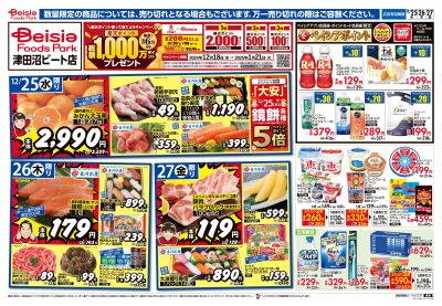 12/25号 オモテ