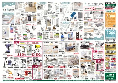 安さ保証します。「ロープライス保証」始まりました 裏