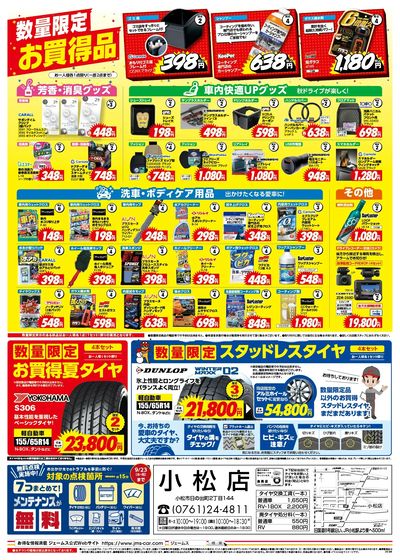 じゃがいも詰め放題イベント開催!裏
