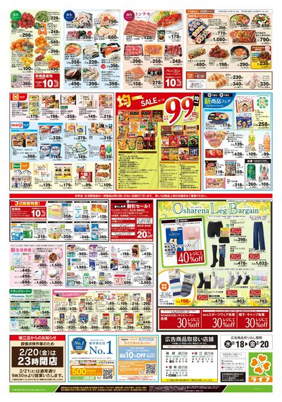 2/18号 とことん!グルメイタリアン