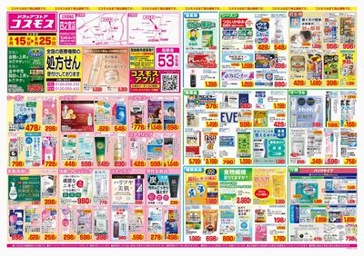 250815_四之宮店-表