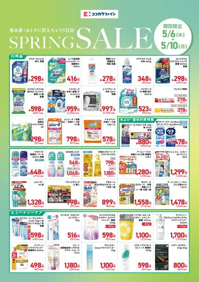 SPRING SALE