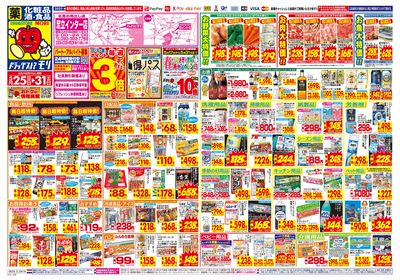 5/25~5/31チラシ オモテ
