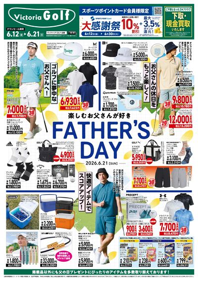 FATHER'S DAY