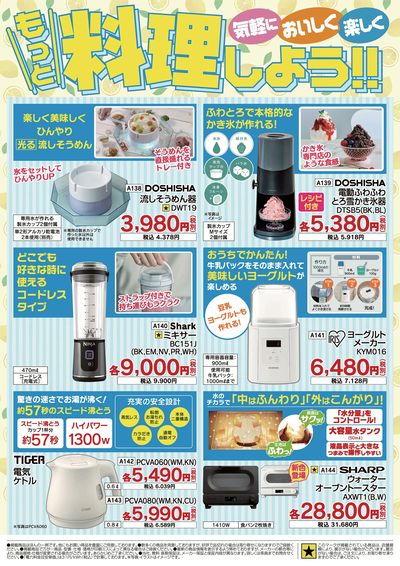 カラドリウス　店頭販促用ポスター カラドリウス 店頭販促用ポスター - メルカリ