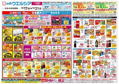 12月17日号:オモテ