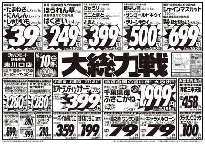 大総力戦