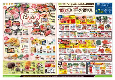 3/15号 家族で囲むだんらんご馳走