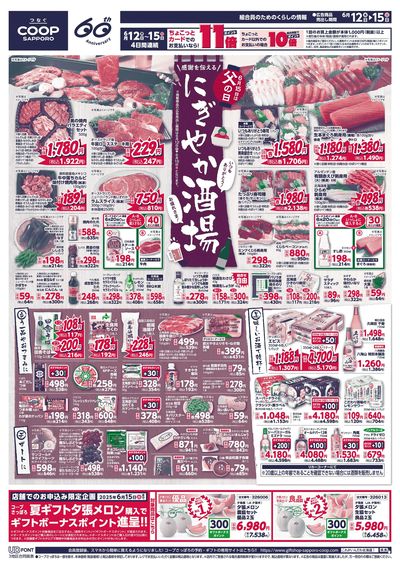 6/12号 オモテ