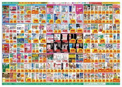 オープン第4弾!!(裏)