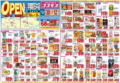 260530_宇都宮石井店-表