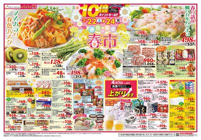 春色の食卓「春市」をお楽しみください!