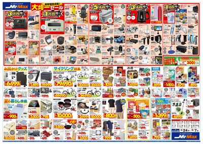 ゴールデンウィーク満喫!