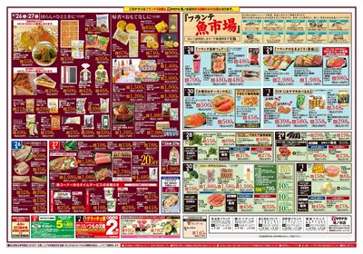 4/26-5/1 日替りご奉仕