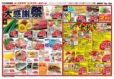 6月6日号オモテ