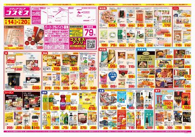 251114_おゆみ野南店-表