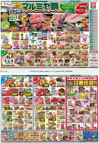 251107-09_ohita_saeki