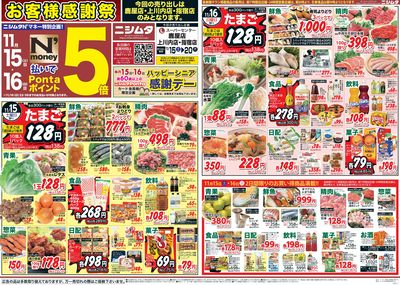 上川内・指宿店のみ