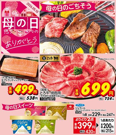 おすすめ食卓メニュー
