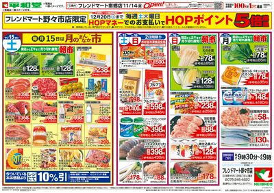 11/15(土)~月のまんなか市