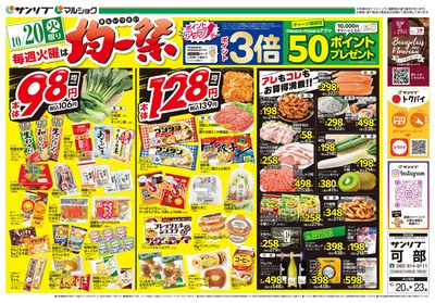 均一祭_表