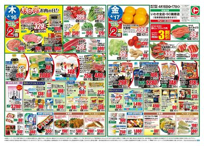0416号-いわき表