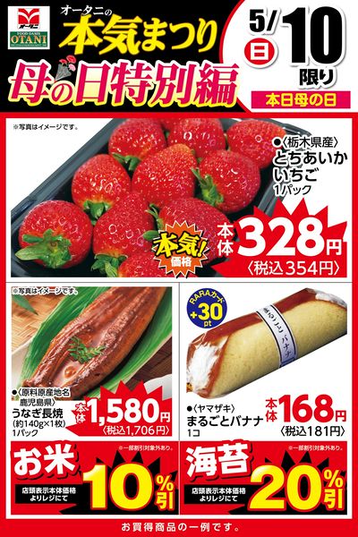 らら/即購入◎ オーダーページ LINEチラシ│LINEでお得なチラシ情報を簡単にチェック