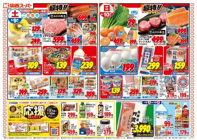 5/9~5/10おもて