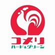コメリハード&グリーン