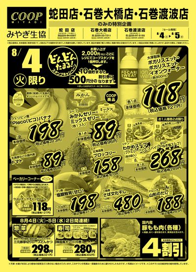 特別企画 おもて