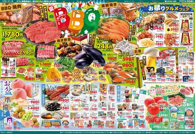 8/7号BBQ/お盆準備