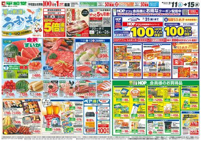 7/11(土)~夏の厳選うまいもん【表面】