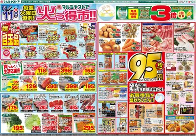 M.26.0811_12_火っ得市①B3_表