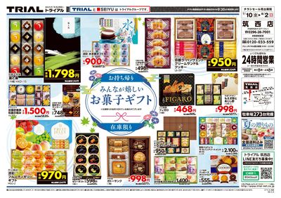 筑西店_裏