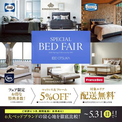 SPECIAL BED FAIR