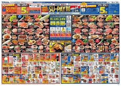 鳥取大杙店_表
