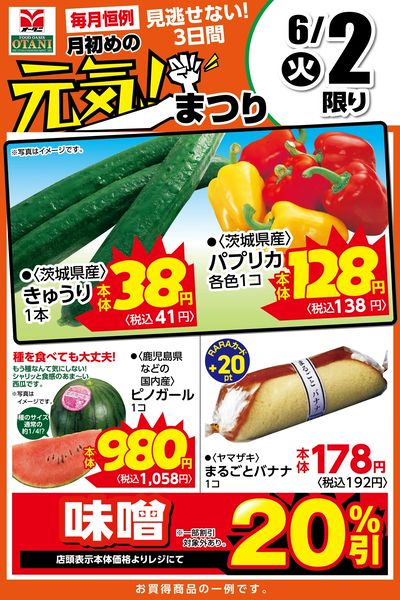 LINEチラシ│LINEでお得なチラシ情報を簡単にチェック