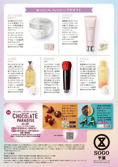 ビューティーコレクション ③(千葉)