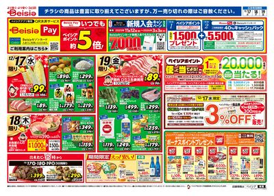 12/17号 オモテ