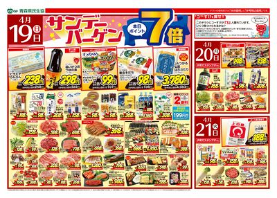 4月19日号おもて