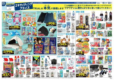 東開店_裏