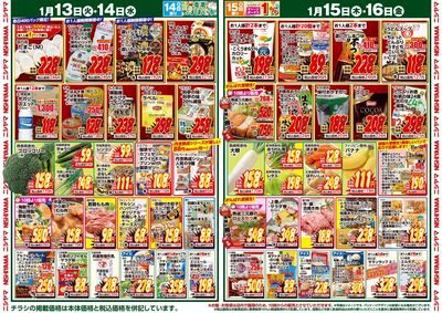 火曜日、水曜日はたまごがお買い得!!