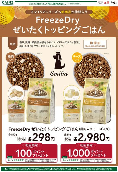 ぜいたくトッピングごはん