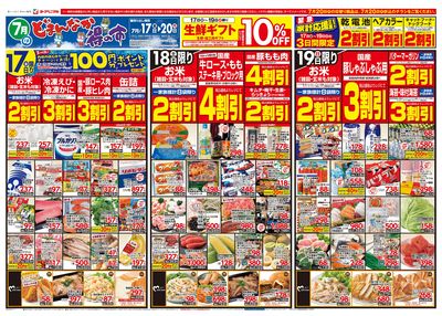 7/17号 オモテ