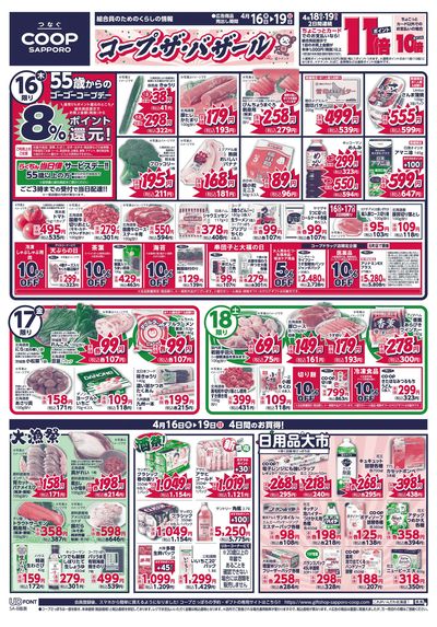 4/16号 オモテ