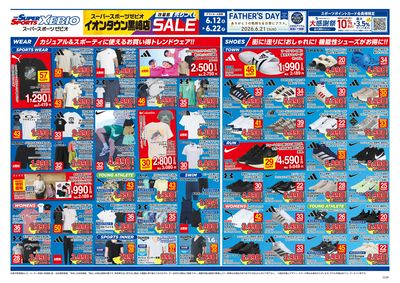 イオンタウン黒崎店 改装前売りつくしSALE_オモテ