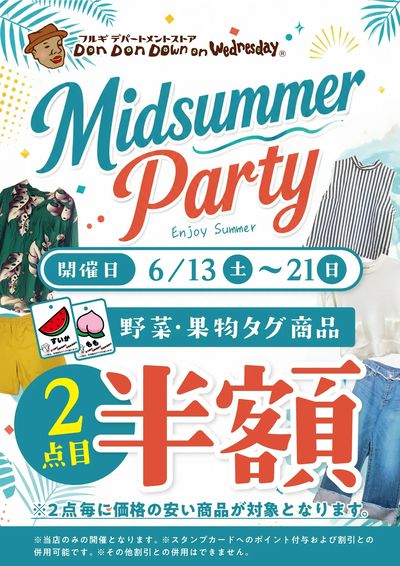 ミッドサマーパーティー